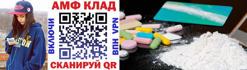 АМФ Розовый  Вольск 