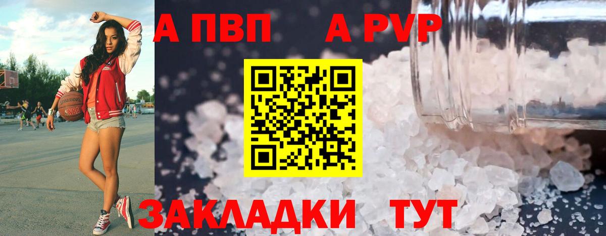 Alfa_PVP мука Вольск
