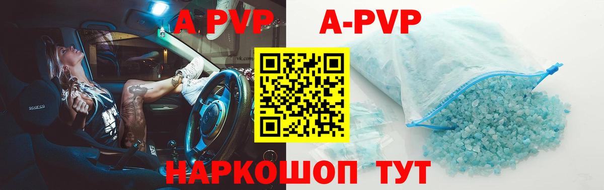 Альфа ПВП СК  Alfa_PVP Соль  Вход с VPN  Alpha PVP  Alfa_PVP мука  Вольск 