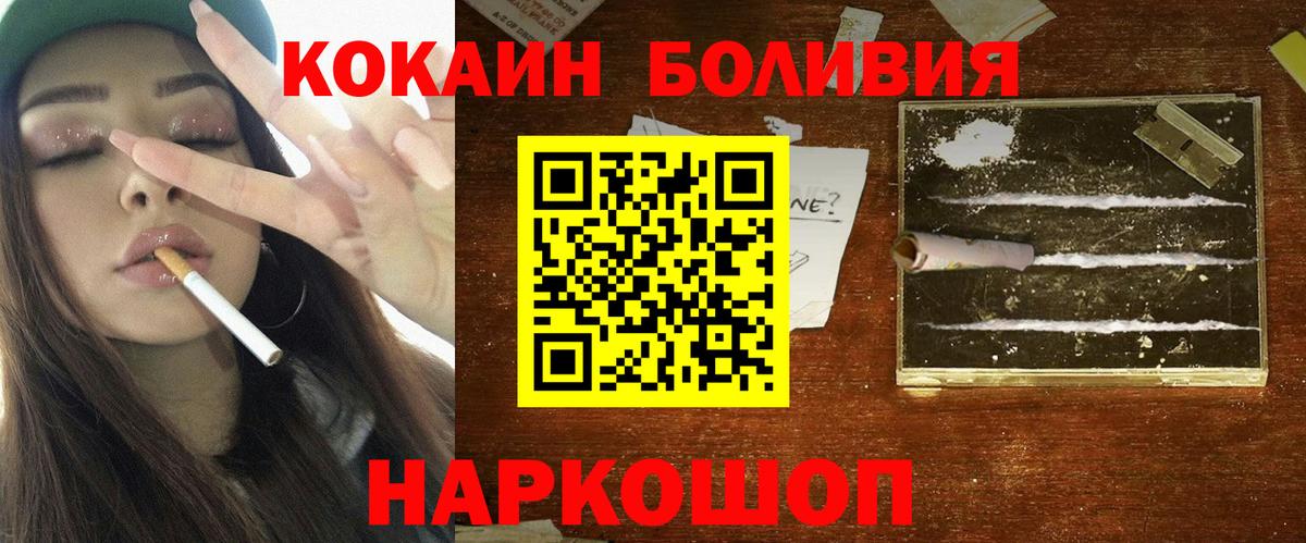 Cocaine Вольск