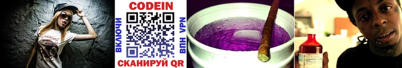 Кодеиновый сироп Lean Purple Drank  даркнет сайт  Вольск 