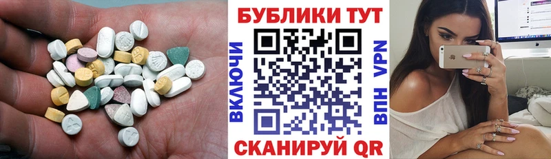 ЭКСТАЗИ круглые  хочу   Вольск 