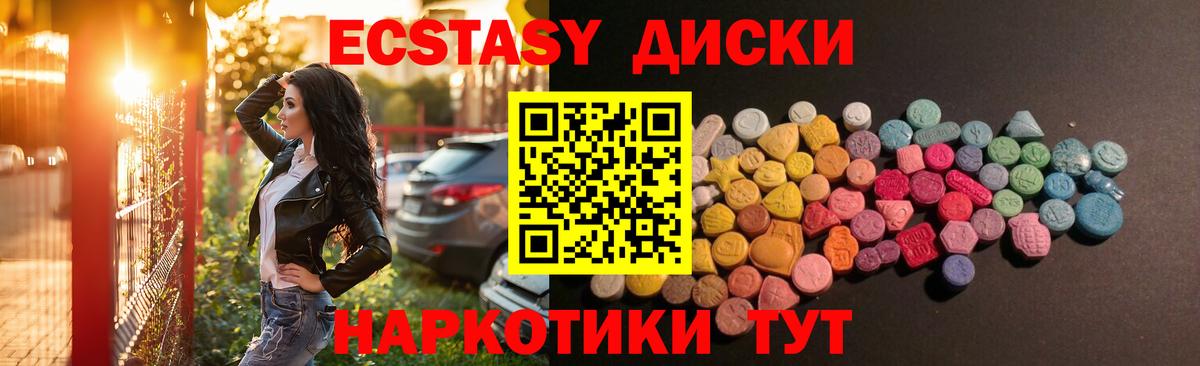 Ecstasy круглые Вольск