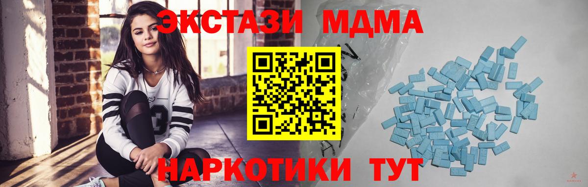 Вольск  Экстази TESLA  Экстази  Вход с VPN  Экстази mix 