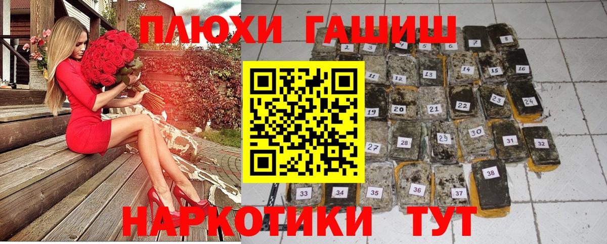 купить наркоту  Вход с VPN  ГАШИШ гашик  ГАШИШ  Вольск  ГАШИШ индика сатива 
