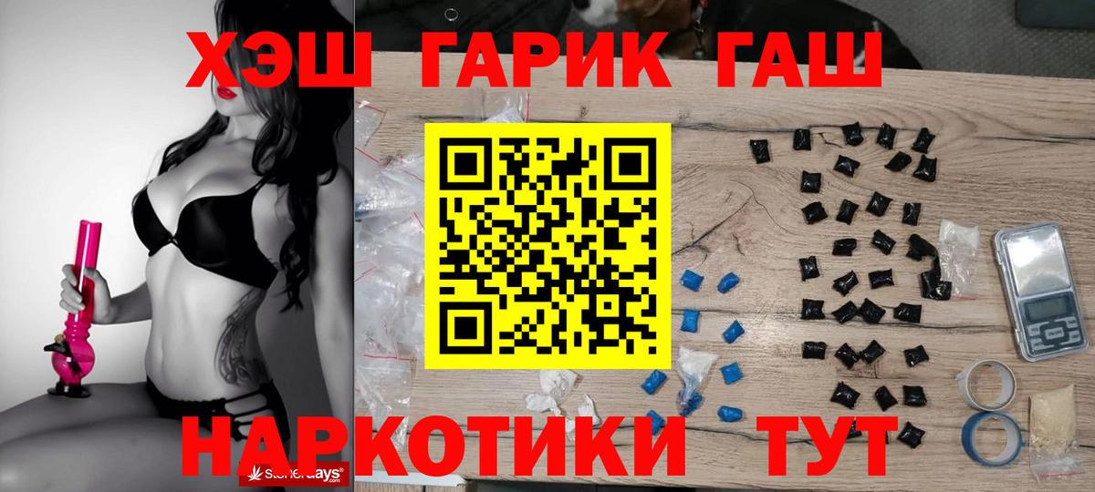 ГАШИШ Premium  Вольск  ГАШИШ Ice-O-Lator 