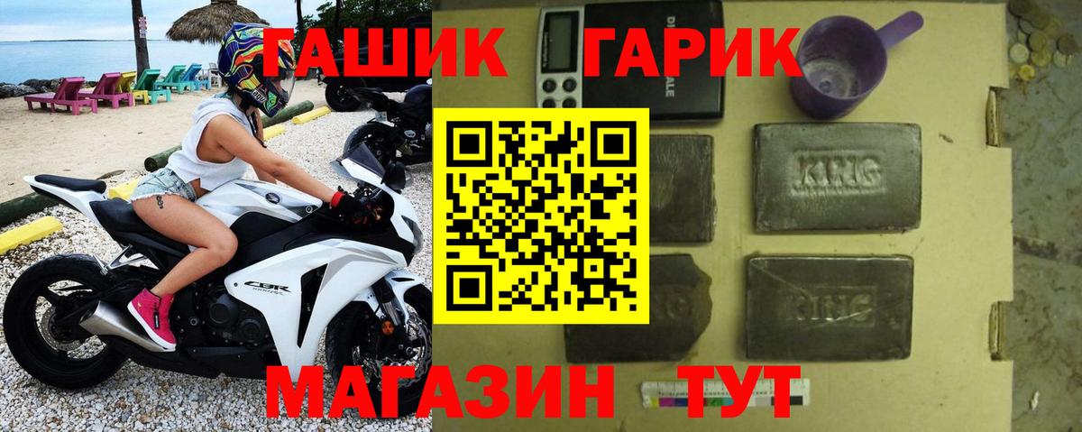 ГАШ Cannabis Вольск