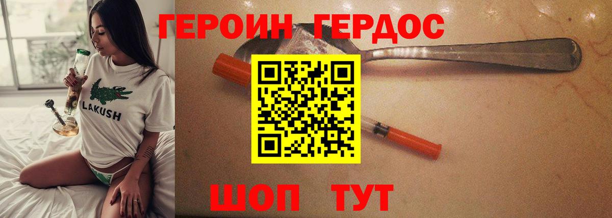 ГЕРОИН гречка  Героин  Вольск 