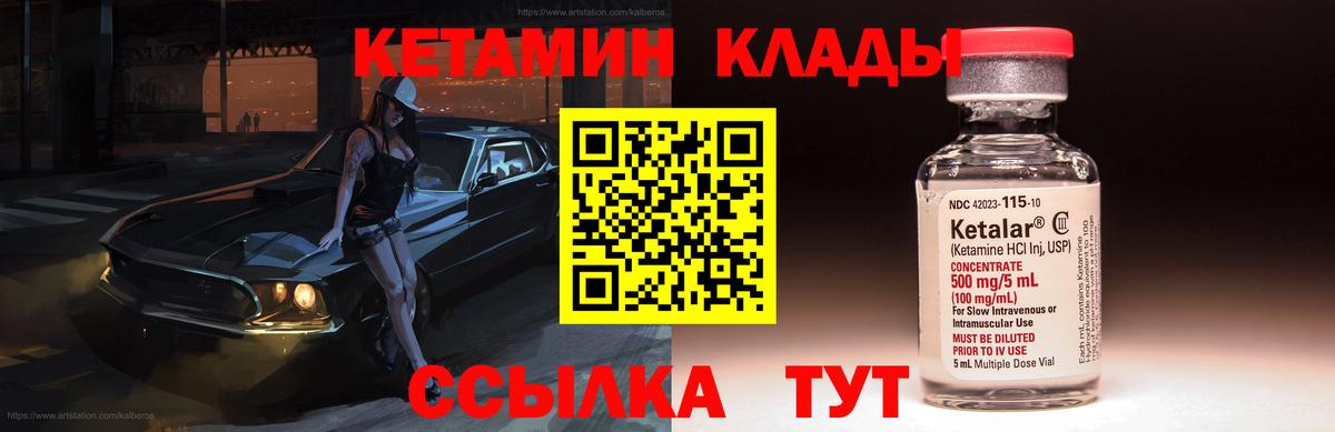 блэк спрут ссылки  Вольск  Кетамин ketamine  КЕТАМИН VHQ 