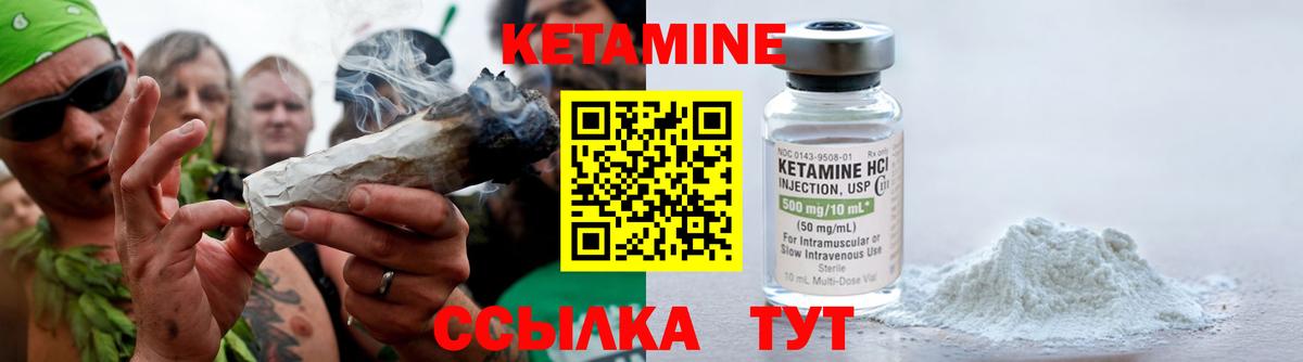 Вольск  КЕТАМИН VHQ  КЕТАМИН VHQ  Вход с VPN 