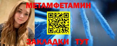 метамфетамин Балашиха