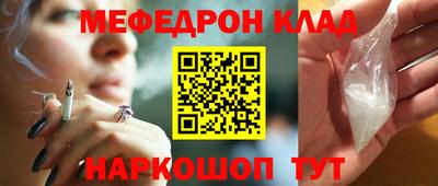 меф VHQ Аргун