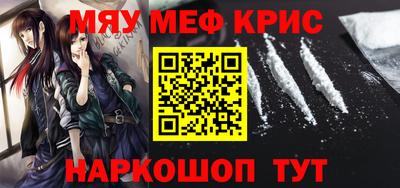 метамфетамин Апшеронск
