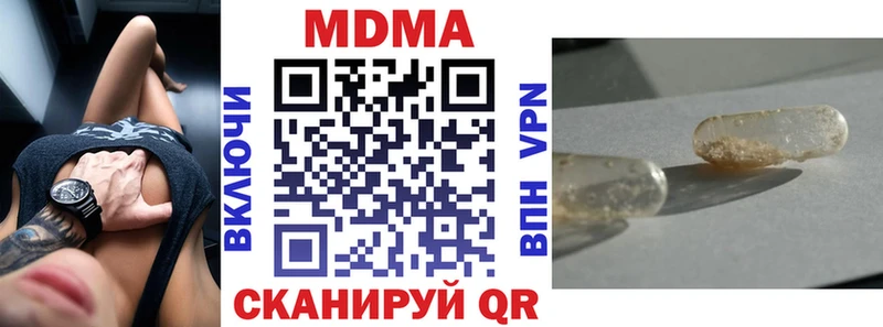 где продают наркотики  Вольск  MDMA Molly 