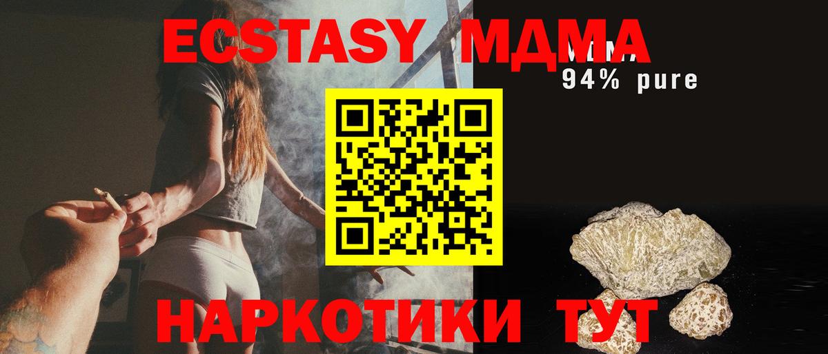 Вольск  MDMA  МДМА Molly  Вход с VPN  MDMA VHQ 
