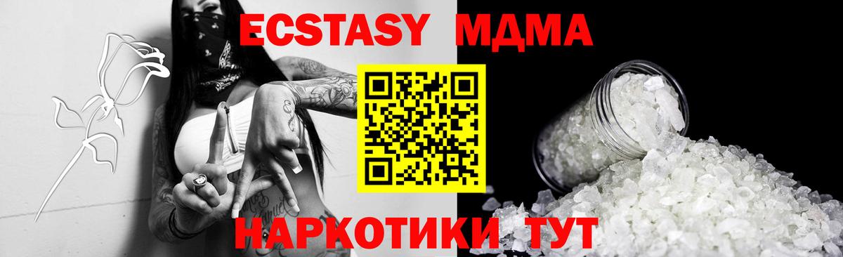 MDMA Molly Вольск