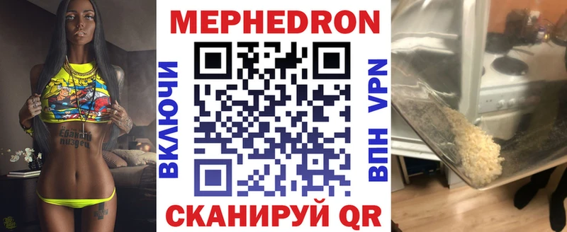 МЯУ-МЯУ кристаллы  магазин  наркотиков  мориарти официальный сайт  Вольск 