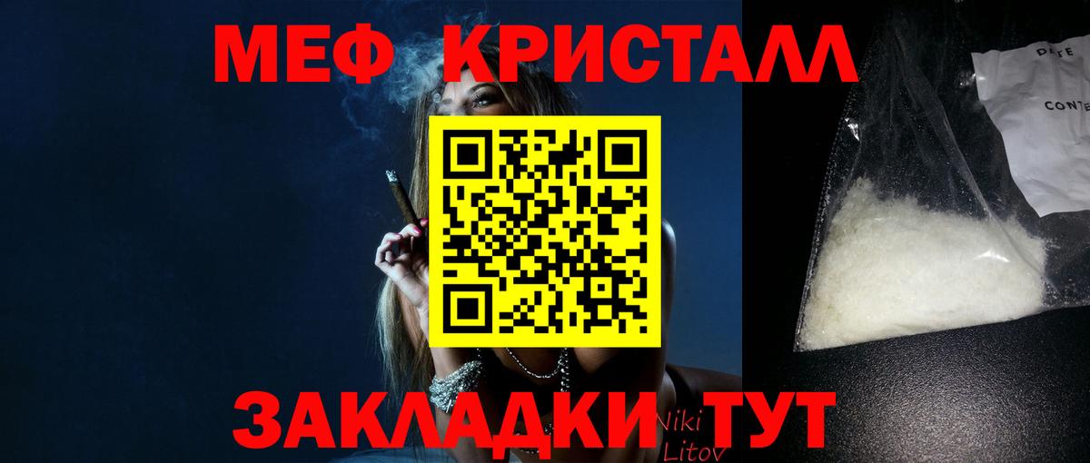 МЯУ-МЯУ mephedrone  МЯУ-МЯУ кристаллы  Мефедрон  Вольск 