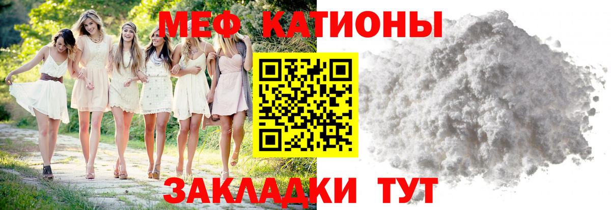 Вольск  МЯУ-МЯУ  Вход с VPN  МЕФ mephedrone  МЯУ-МЯУ 4 MMC 