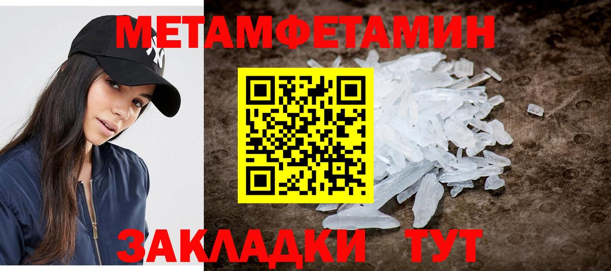 Метамфетамин витя  Вход с VPN  Вольск 