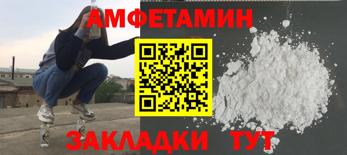 Первитин мет Вольск