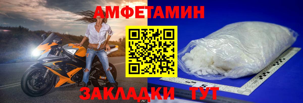 Метамфетамин винт Вольск