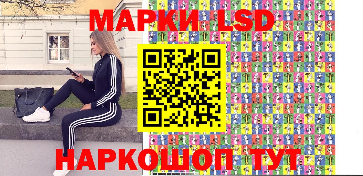 Наркотические марки 1500мкг  Вход с VPN  Наркотические марки 1500мкг  Вольск 