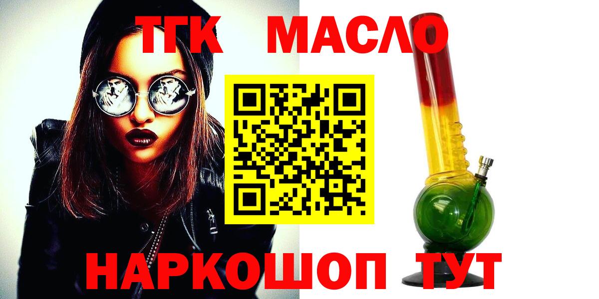 Вольск  купить закладку  Вход с VPN  KRAKEN ссылка  Дистиллят ТГК вейп 